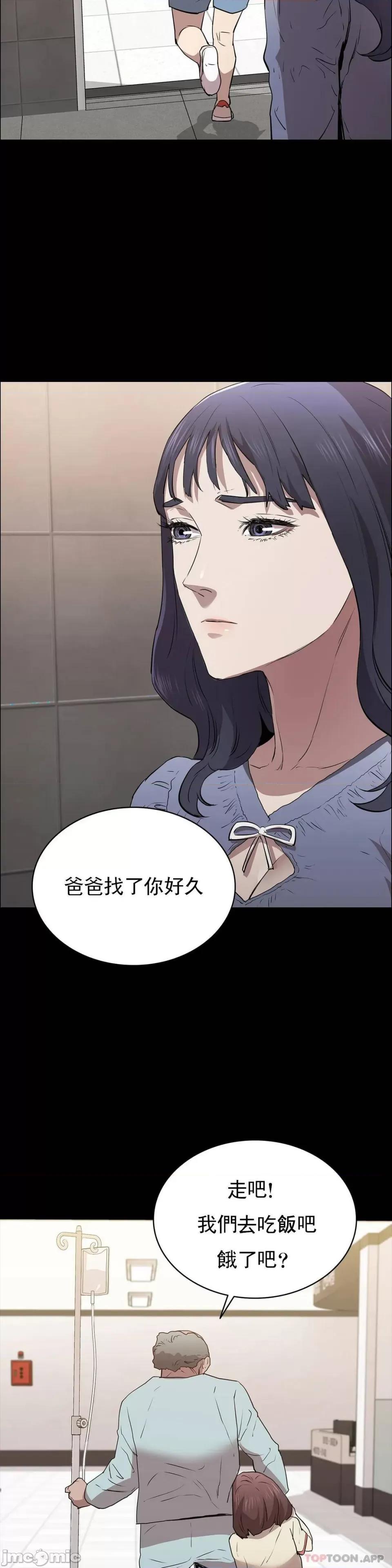 清纯可憐 清纯可憐-第12话 第32页