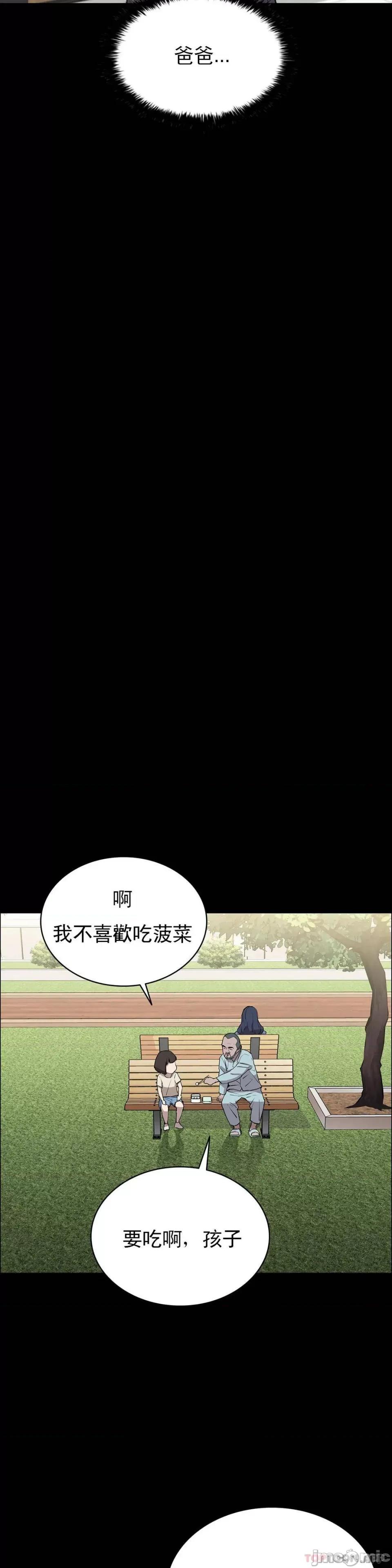 清纯可憐 清纯可憐-第12话 第35页