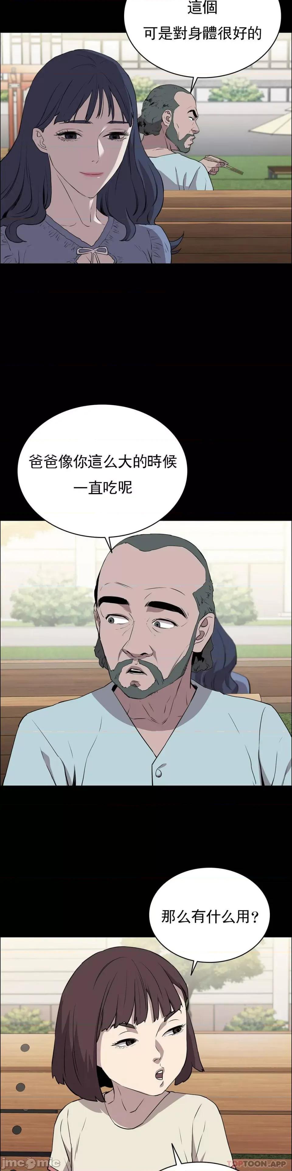 清纯可憐 清纯可憐-第12话 第36页