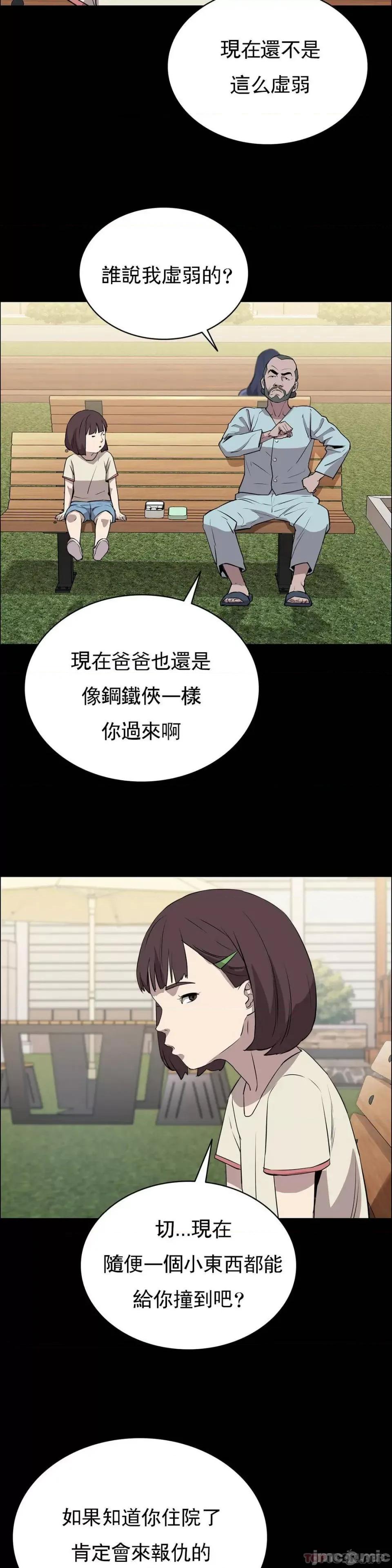 清纯可憐 清纯可憐-第12话 第37页