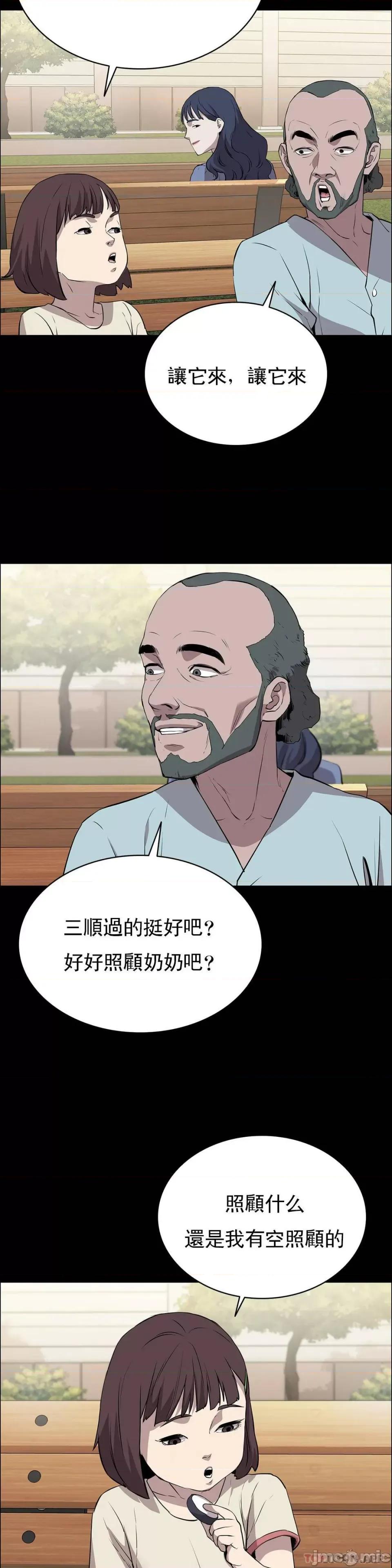 清纯可憐 清纯可憐-第12话 第38页