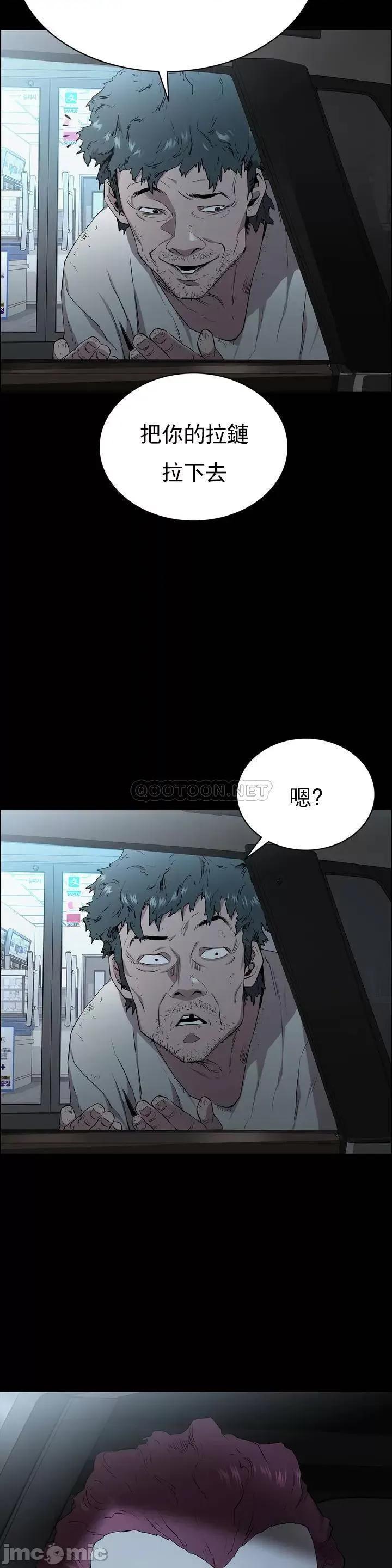 清纯可憐 清纯可憐 第9页
