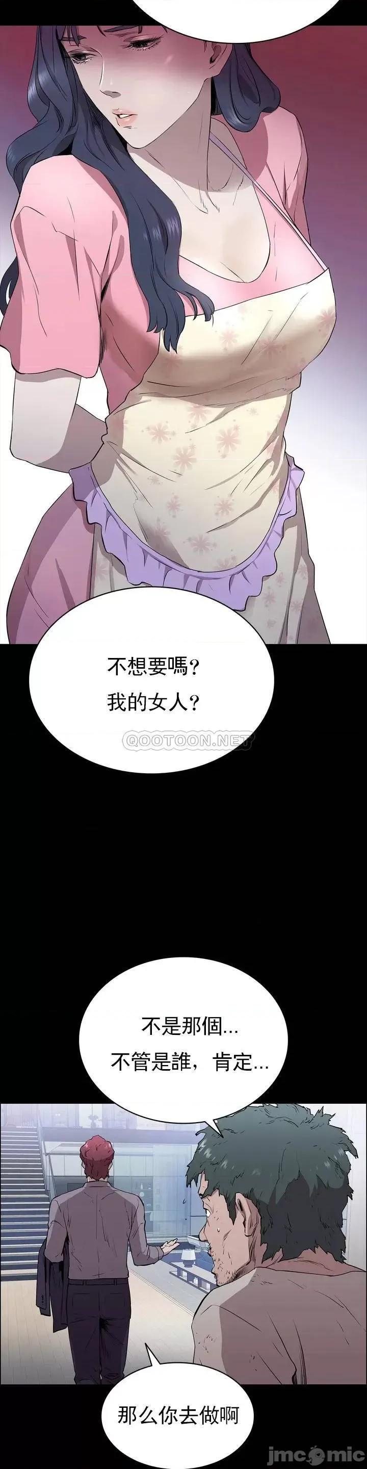 清纯可憐 清纯可憐 第17页