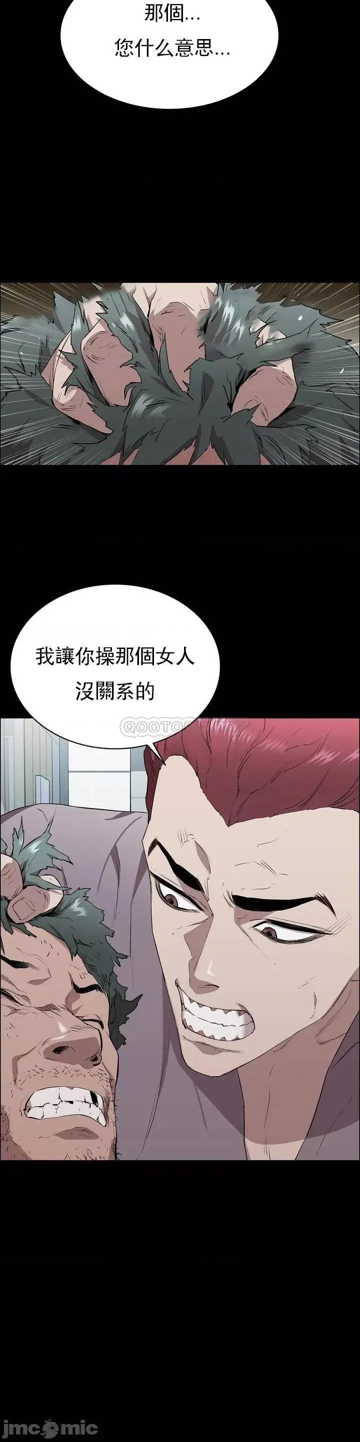 清纯可憐 清纯可憐 第19页