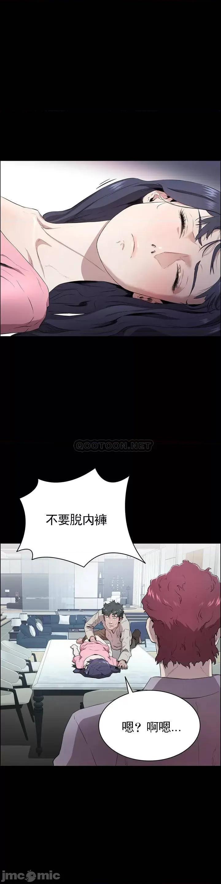清纯可憐 清纯可憐 第23页