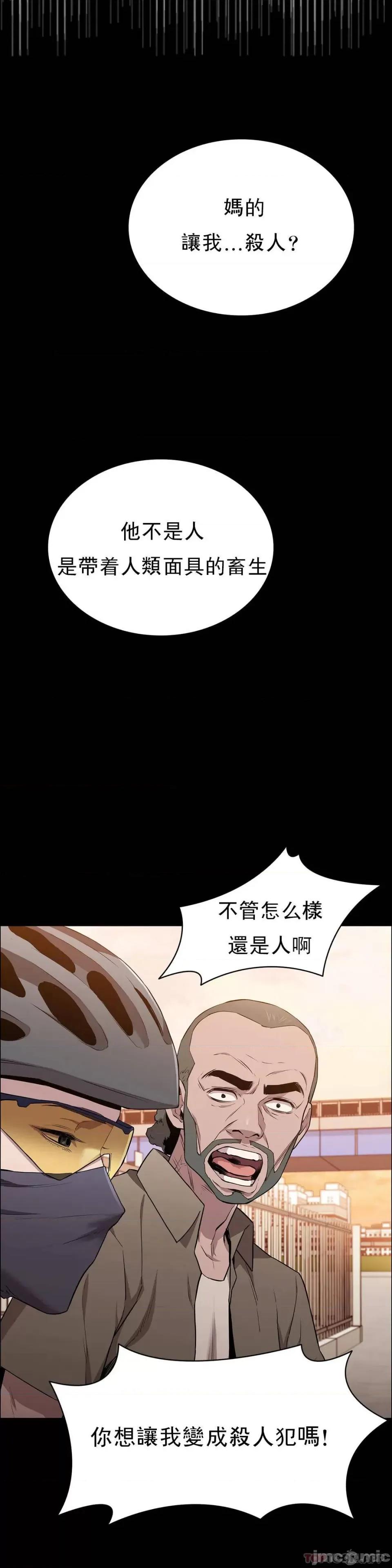 清纯可憐 清纯可憐-第15话 第2页