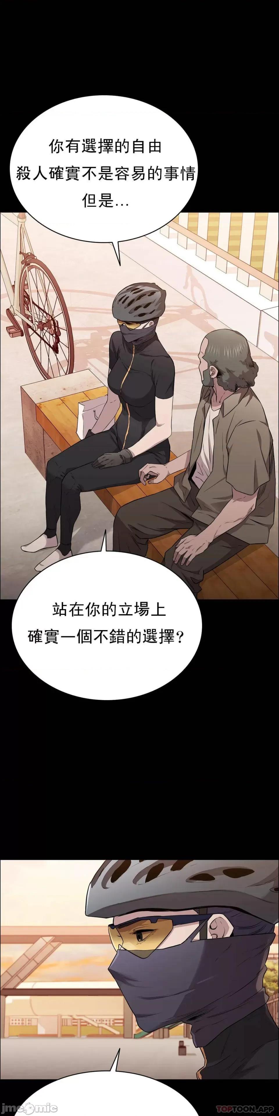 清纯可憐 清纯可憐-第15话 第3页