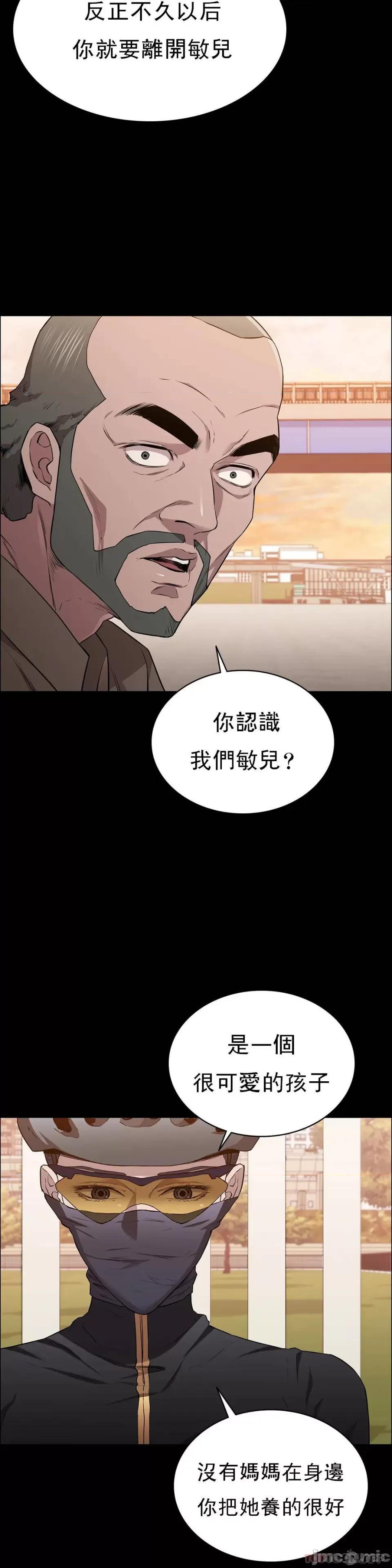 清纯可憐 清纯可憐-第15话 第4页