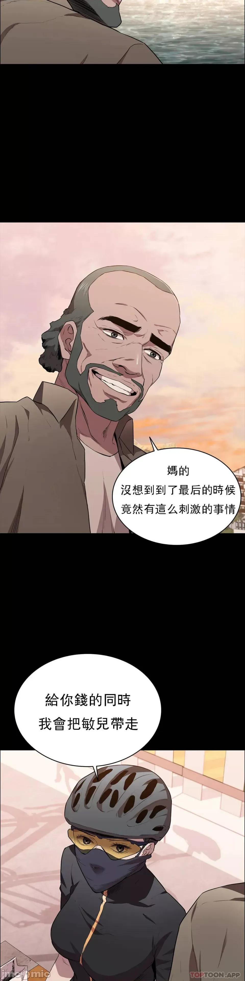 清纯可憐 清纯可憐-第15话 第10页