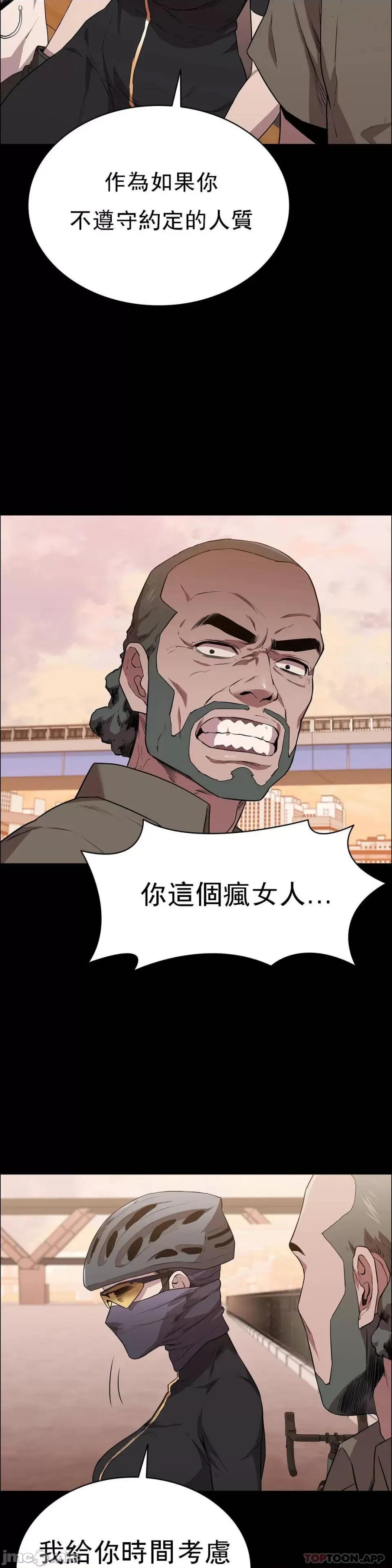 清纯可憐 清纯可憐-第15话 第11页