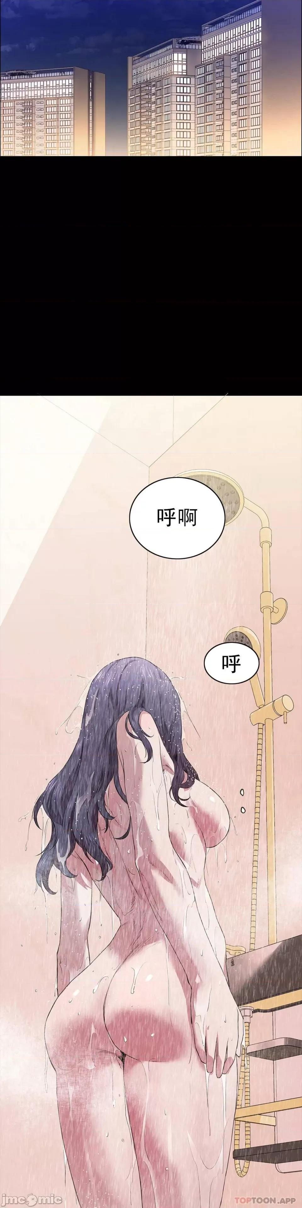 清纯可憐 清纯可憐-第15话 第16页