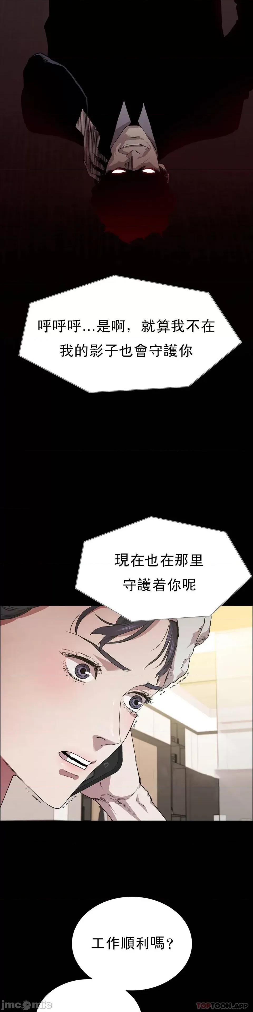 清纯可憐 清纯可憐-第15话 第23页