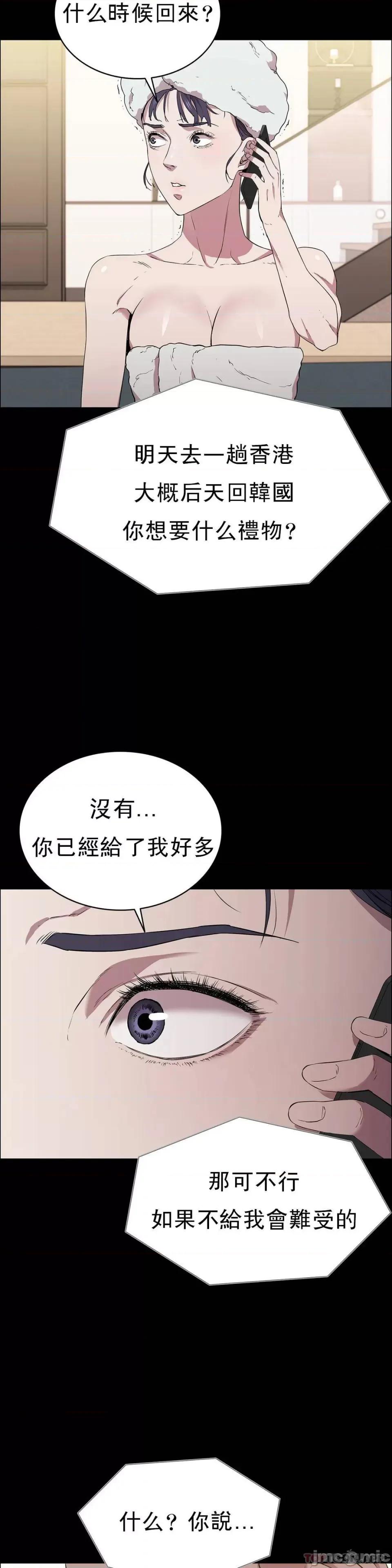 清纯可憐 清纯可憐-第15话 第24页