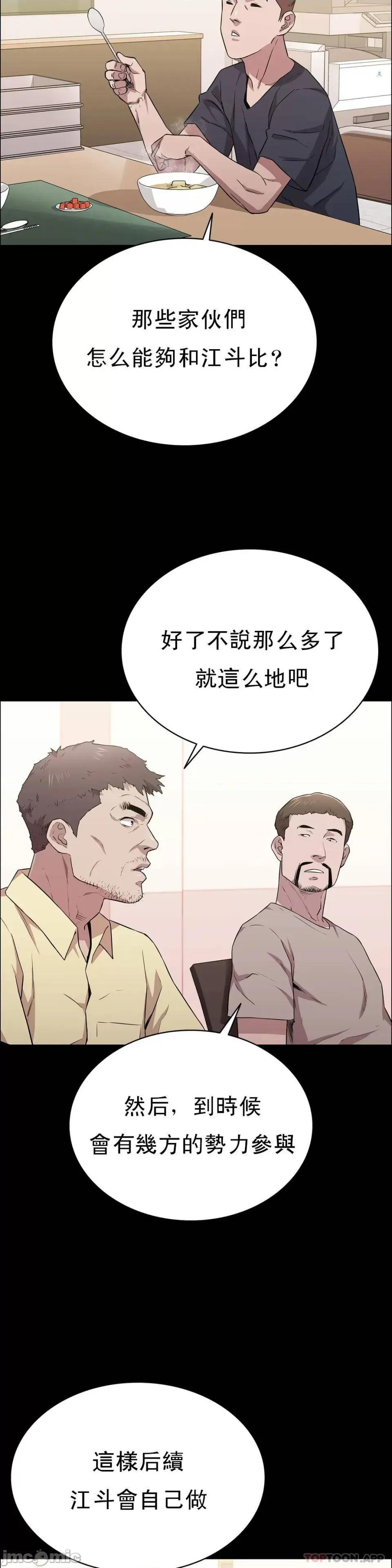 清纯可憐 清纯可憐-第15话 第27页