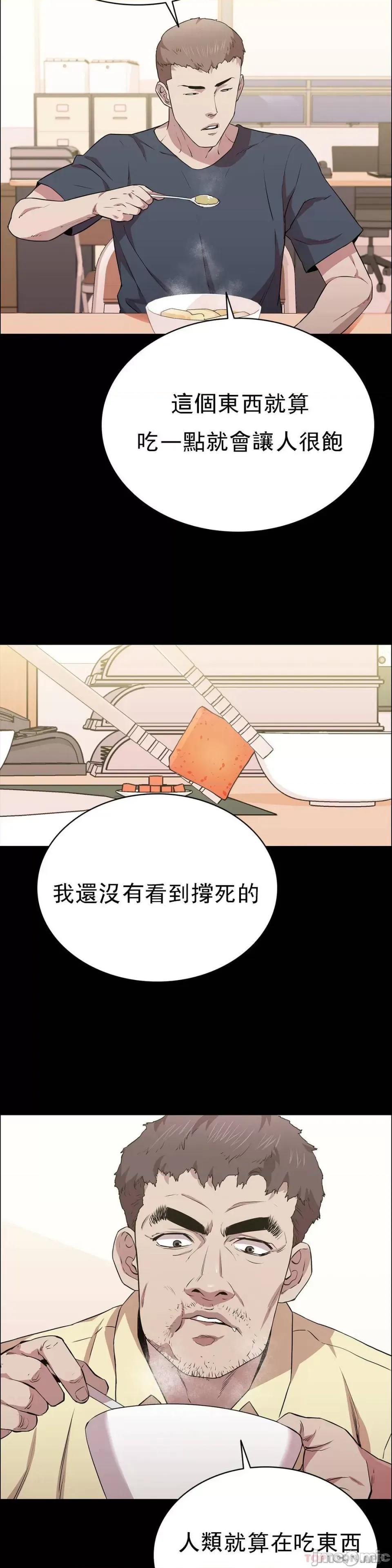 清纯可憐 清纯可憐-第15话 第28页