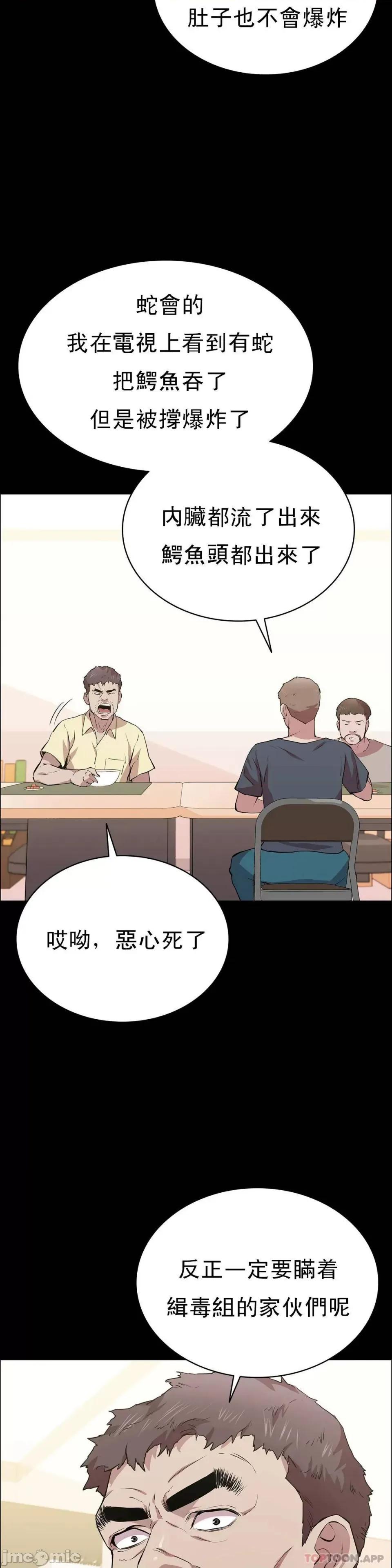 清纯可憐 清纯可憐-第15话 第29页