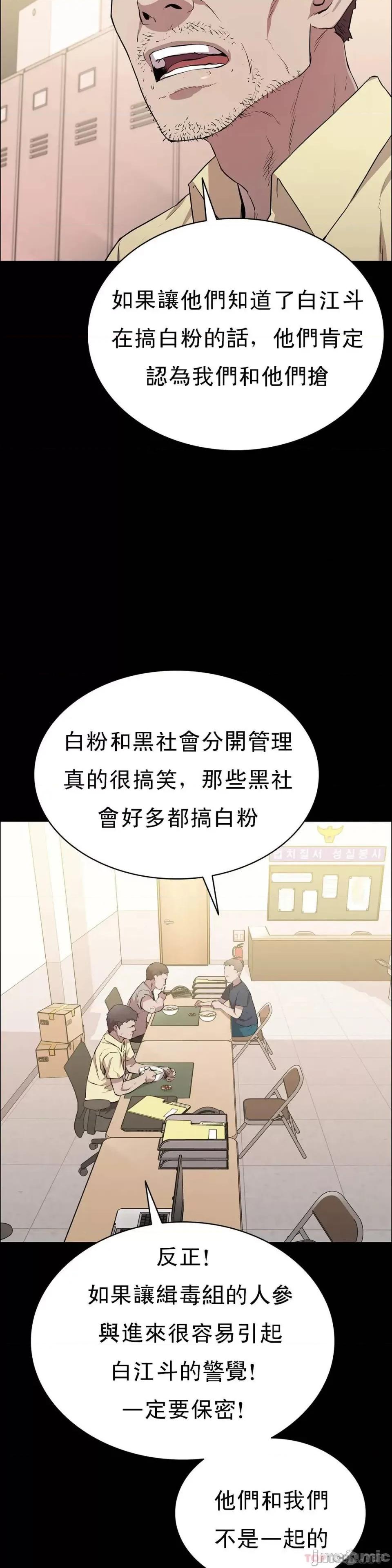 清纯可憐 清纯可憐-第15话 第30页