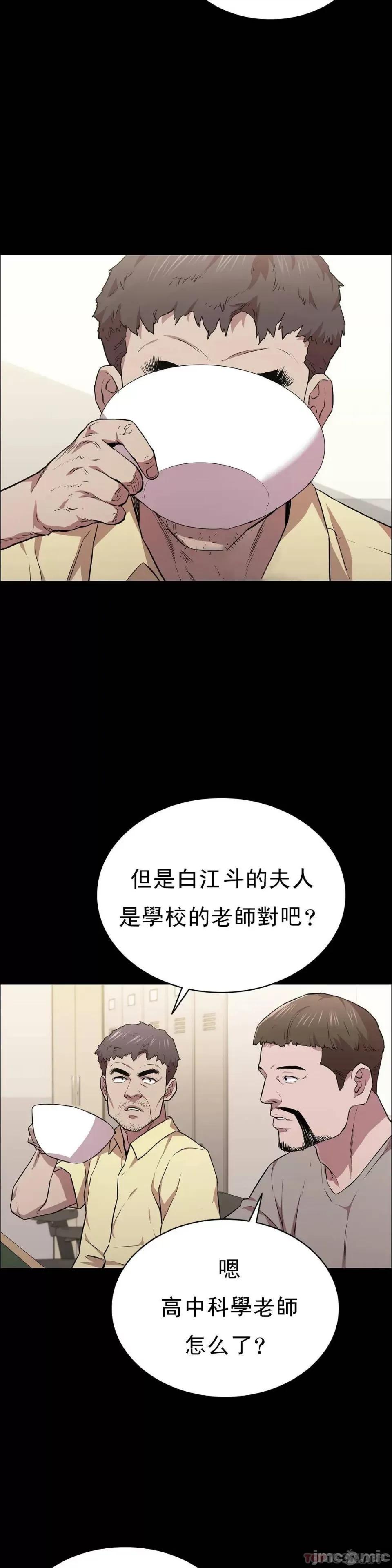 清纯可憐 清纯可憐-第15话 第31页