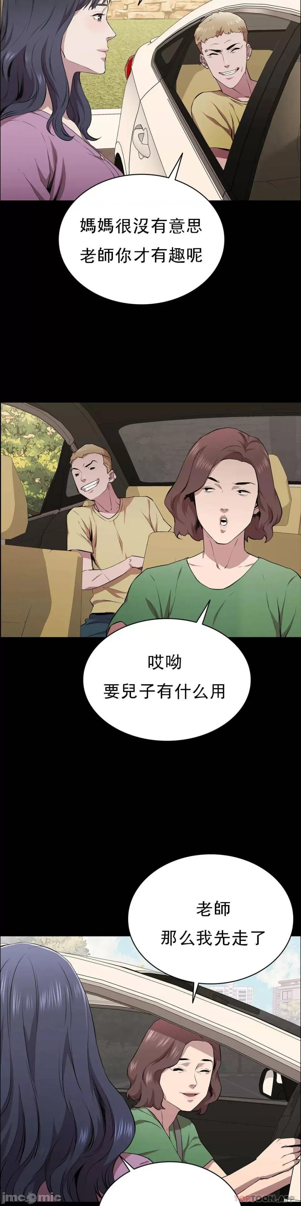 清纯可憐 清纯可憐-第15话 第37页