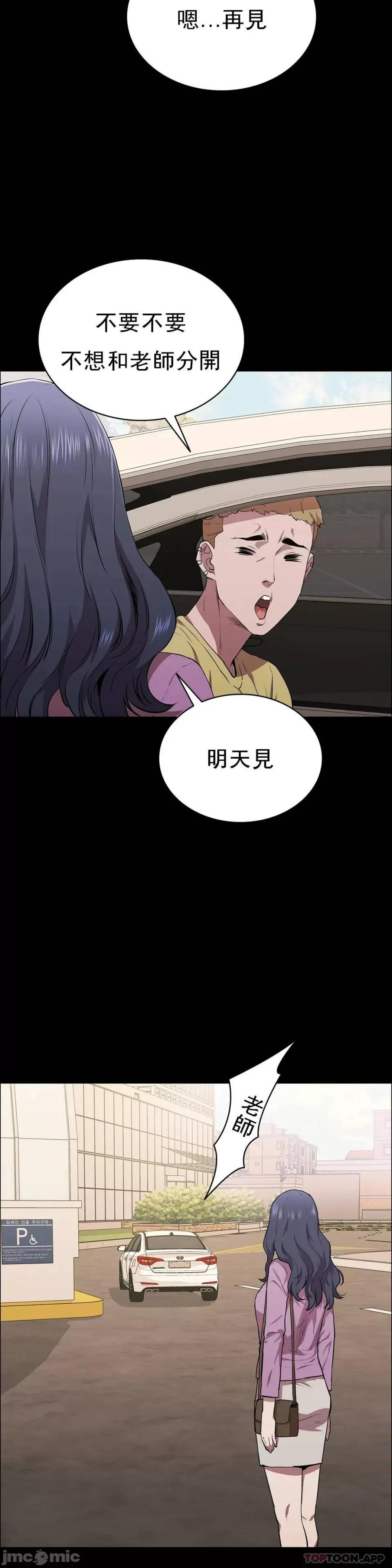 清纯可憐 清纯可憐-第15话 第38页