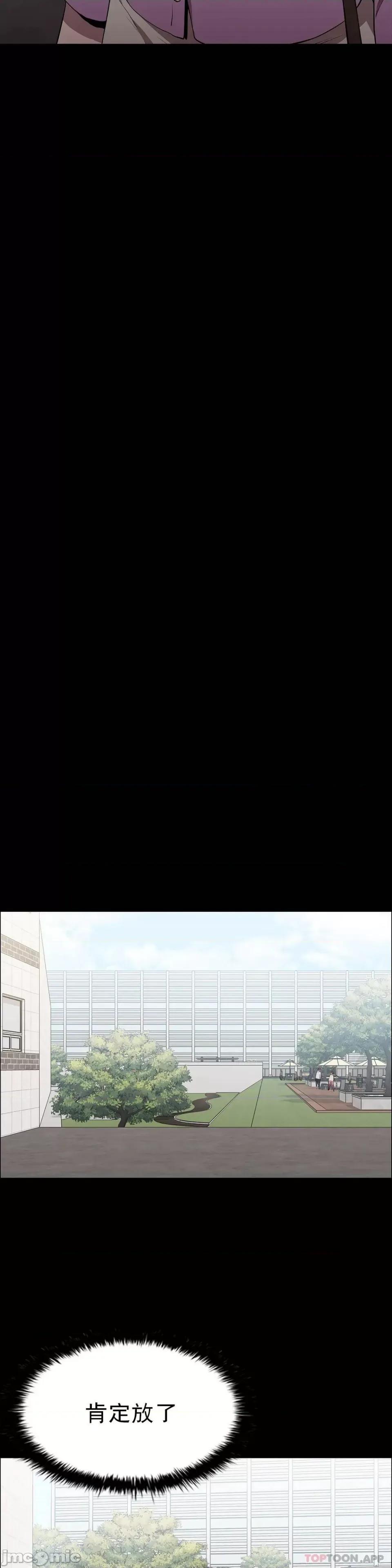 清纯可憐 清纯可憐-第15话 第40页