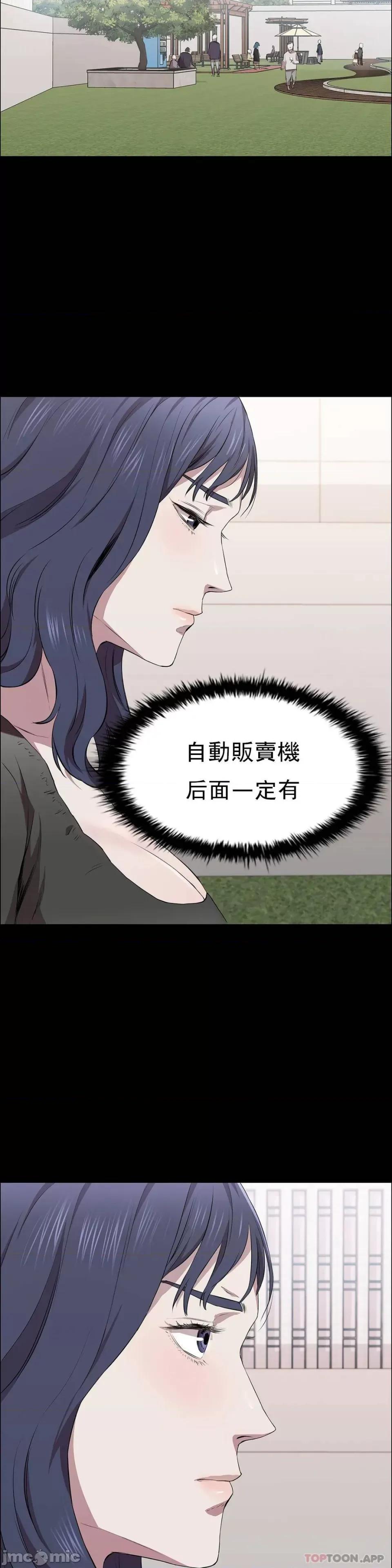 清纯可憐 清纯可憐-第15话 第41页