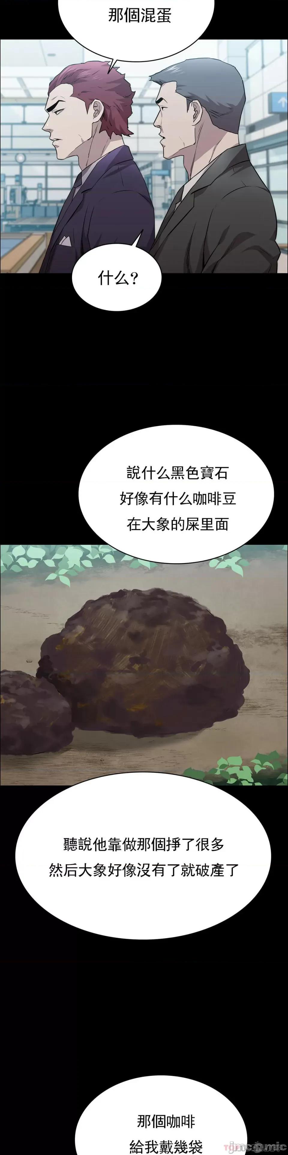 清纯可憐 清纯可憐-第16话 第6页