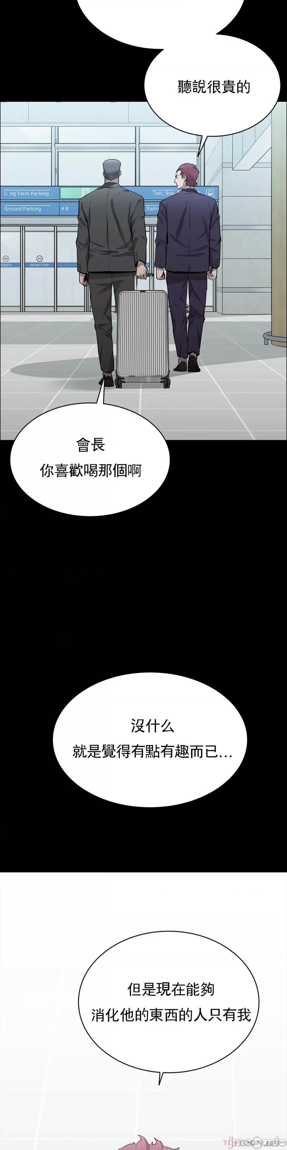 清纯可憐 清纯可憐-第16话 第7页