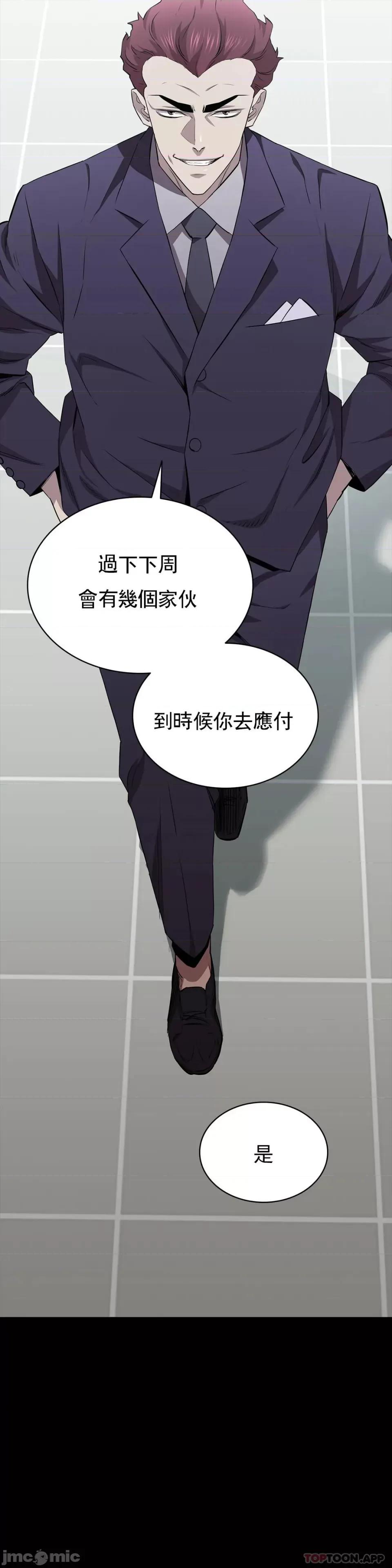 清纯可憐 清纯可憐-第16话 第8页