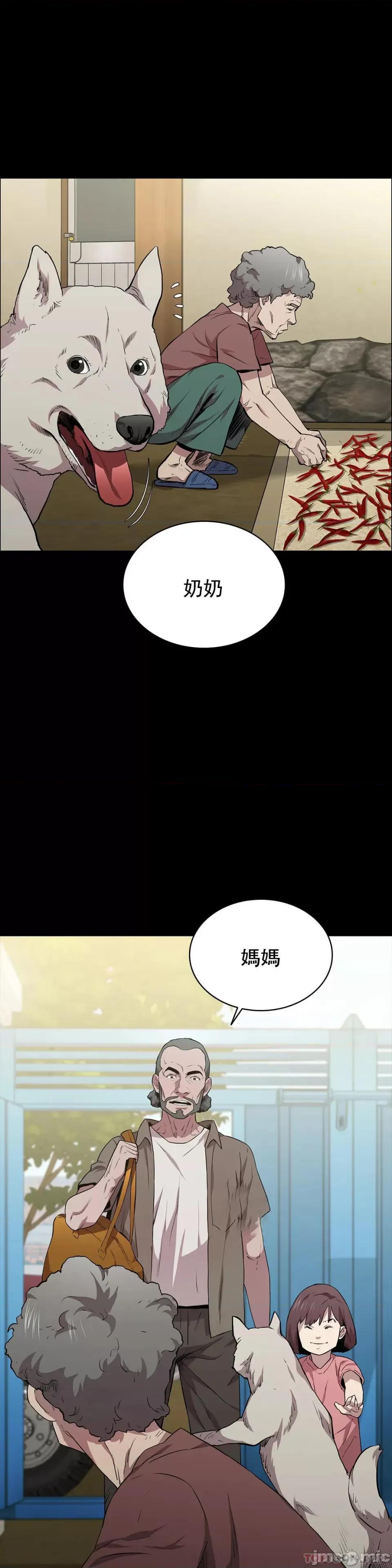 清纯可憐 清纯可憐-第16话 第25页