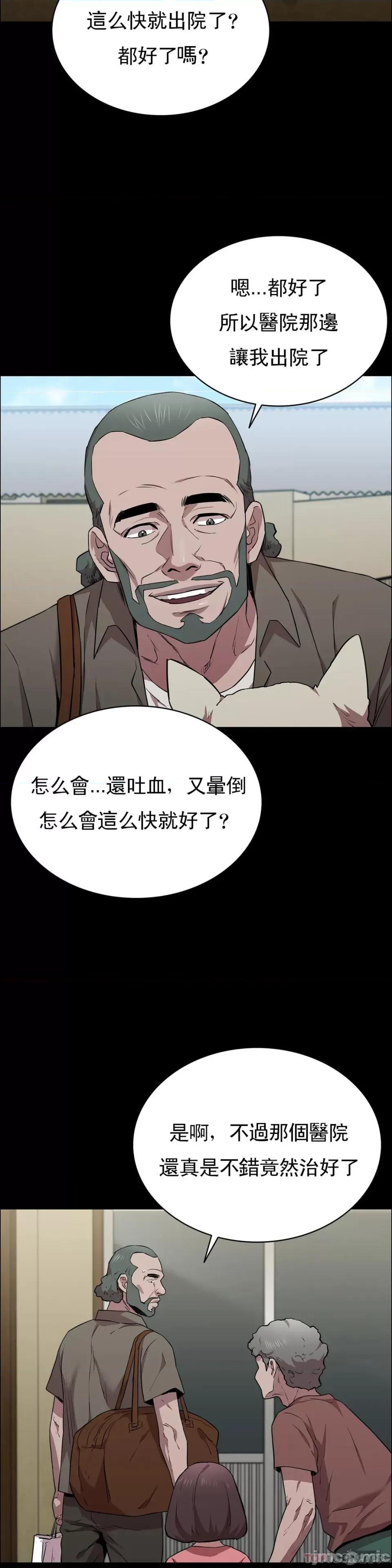清纯可憐 清纯可憐-第16话 第27页