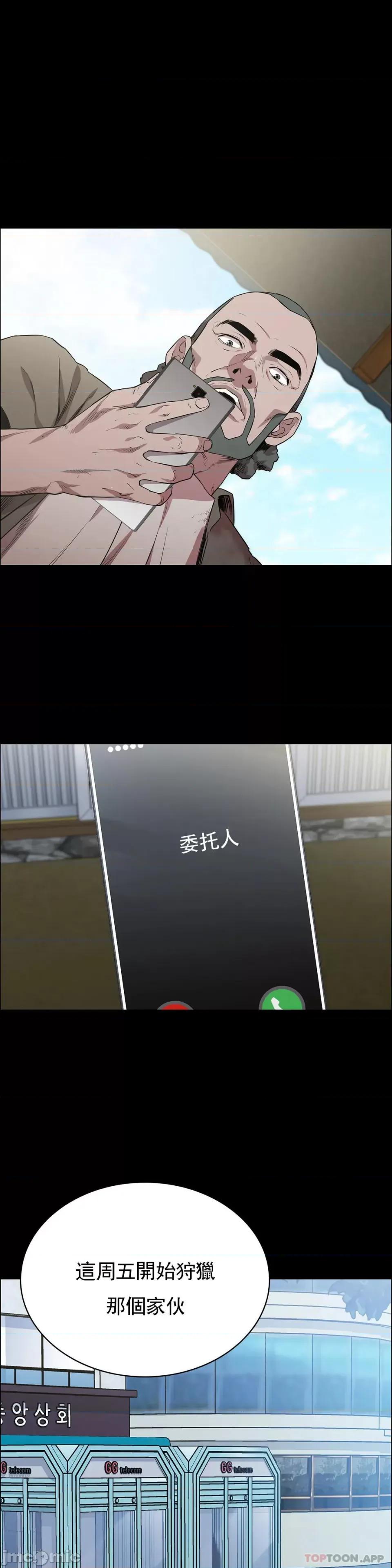 清纯可憐 清纯可憐-第16话 第28页