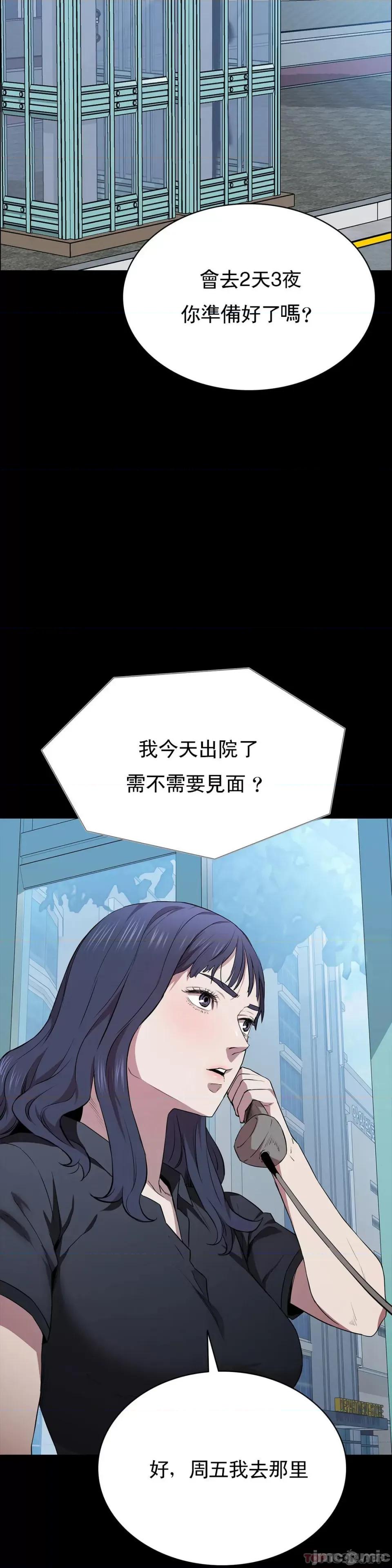 清纯可憐 清纯可憐-第16话 第29页