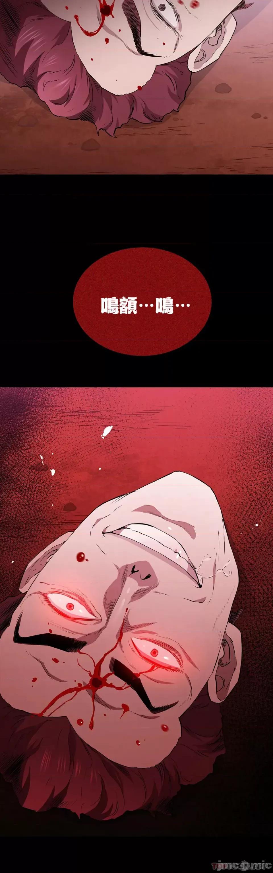 清纯可憐 清纯可憐-第16话 第33页