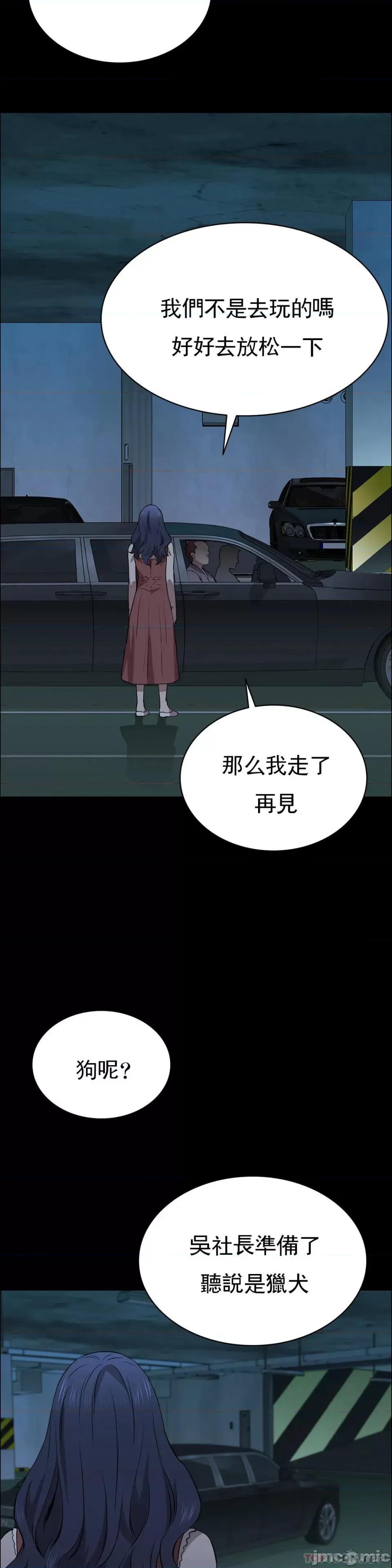 清纯可憐 清纯可憐-第16话 第37页