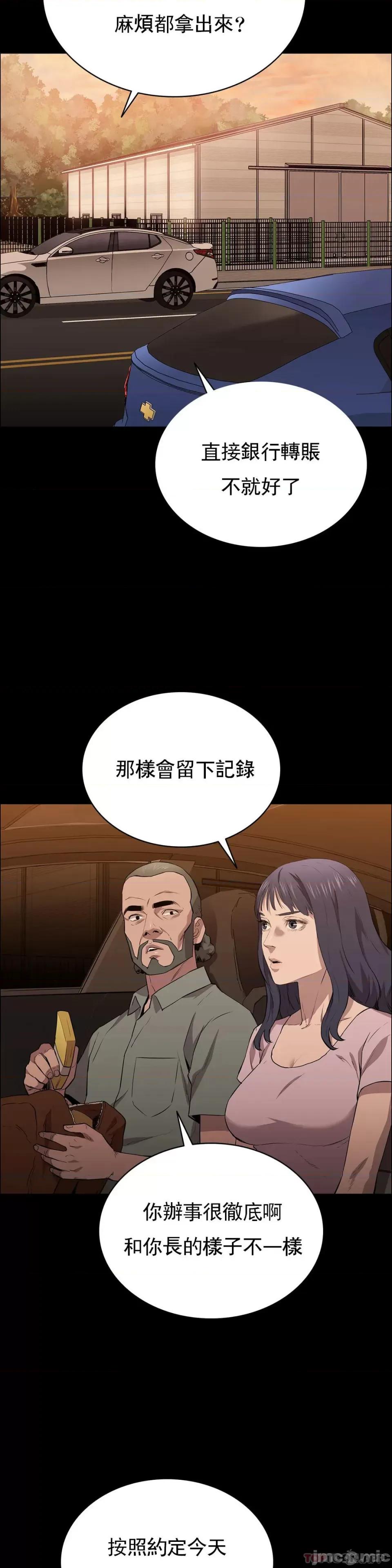 清纯可憐 清纯可憐-第16话 第42页