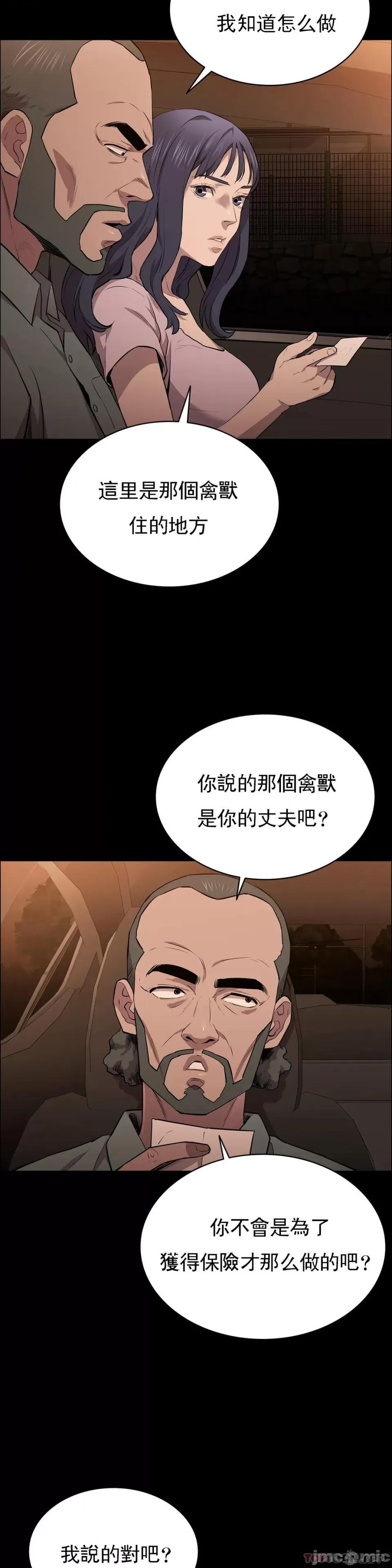 清纯可憐 清纯可憐-第16话 第44页