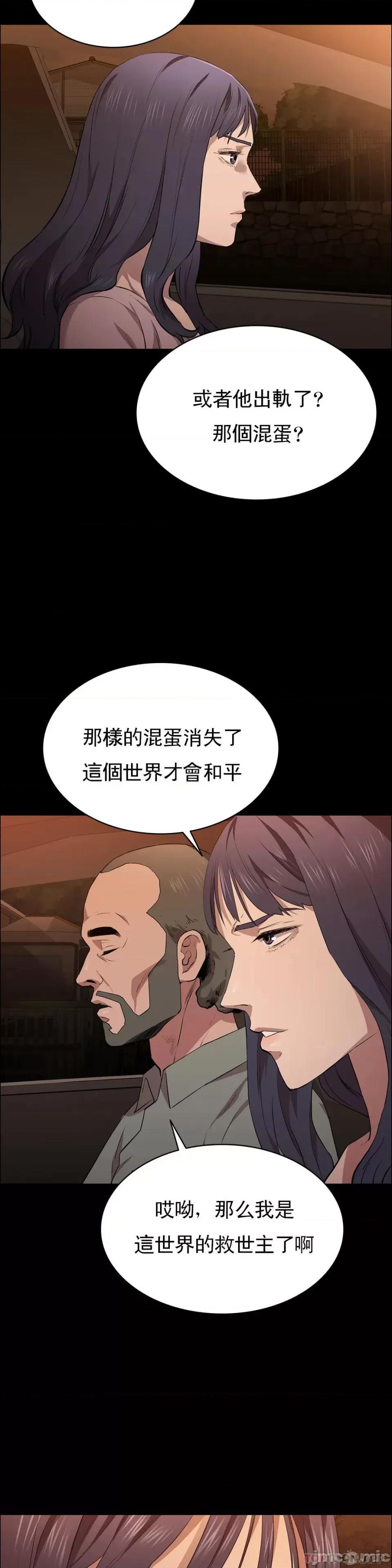 清纯可憐 清纯可憐-第16话 第45页