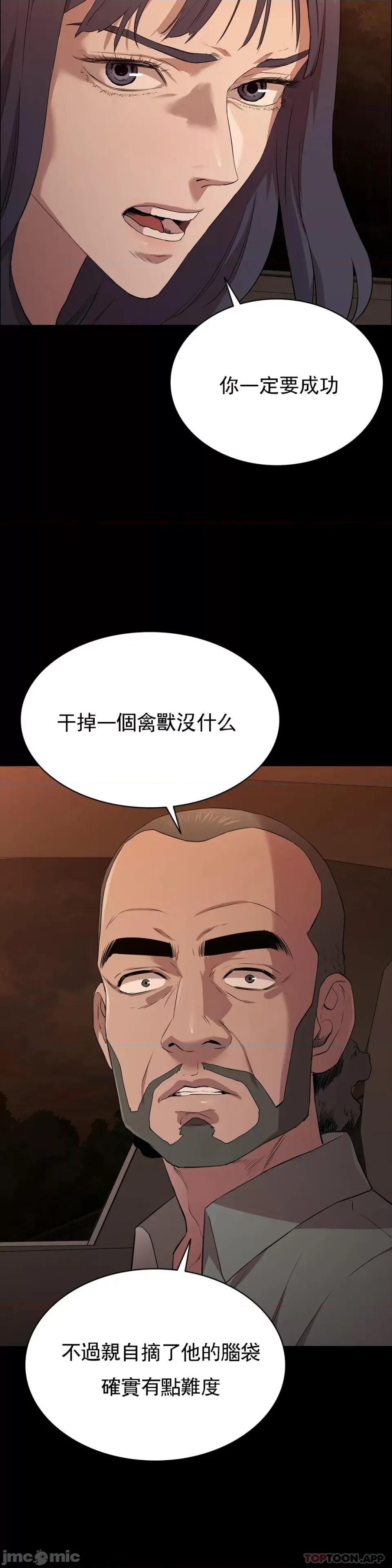 清纯可憐 清纯可憐-第16话 第46页