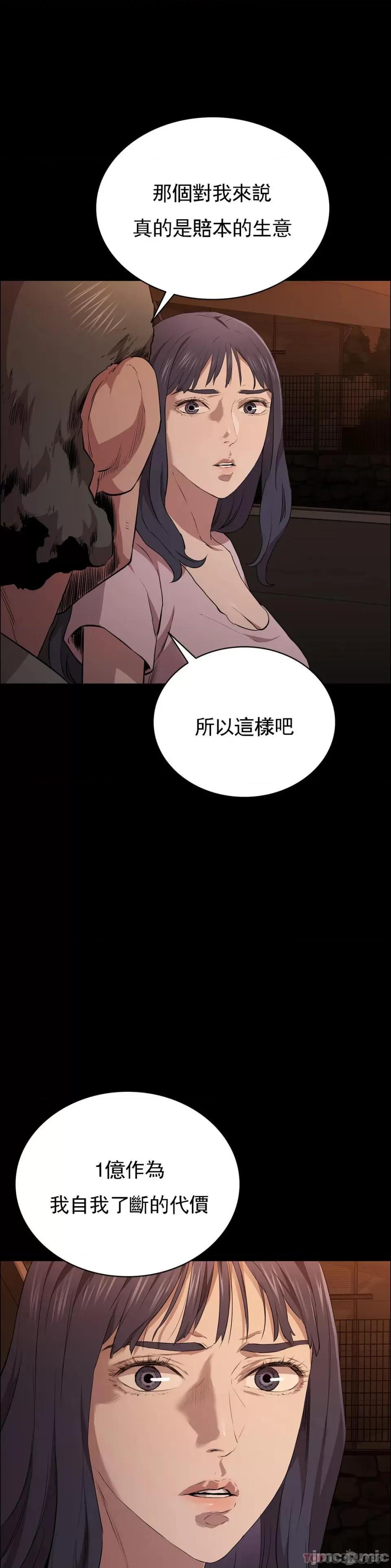 清纯可憐 清纯可憐-第16话 第47页
