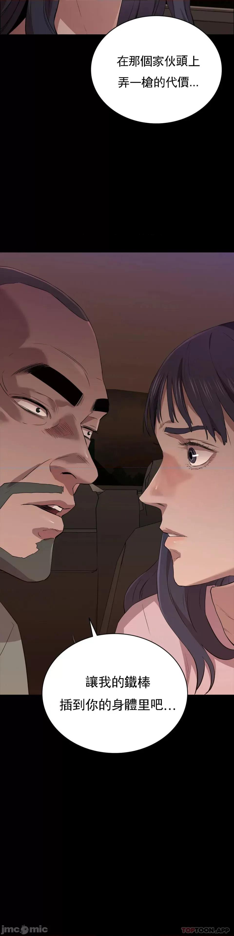 清纯可憐 清纯可憐-第16话 第48页