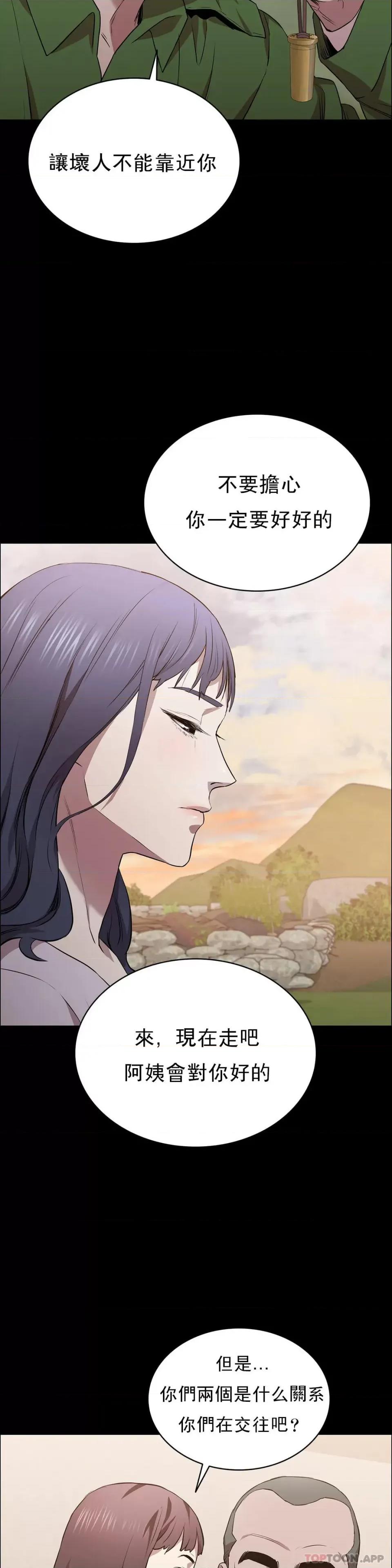 清纯可憐 清纯可怜第17话 一起去地狱 第21页