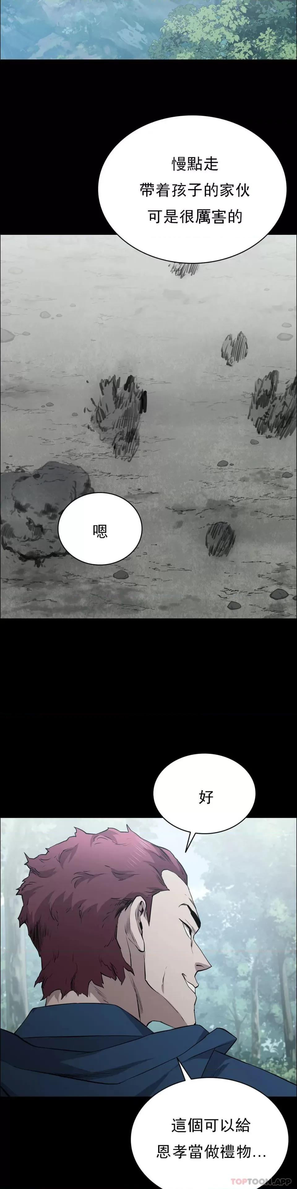 清纯可憐 清纯可怜第17话 一起去地狱 第34页