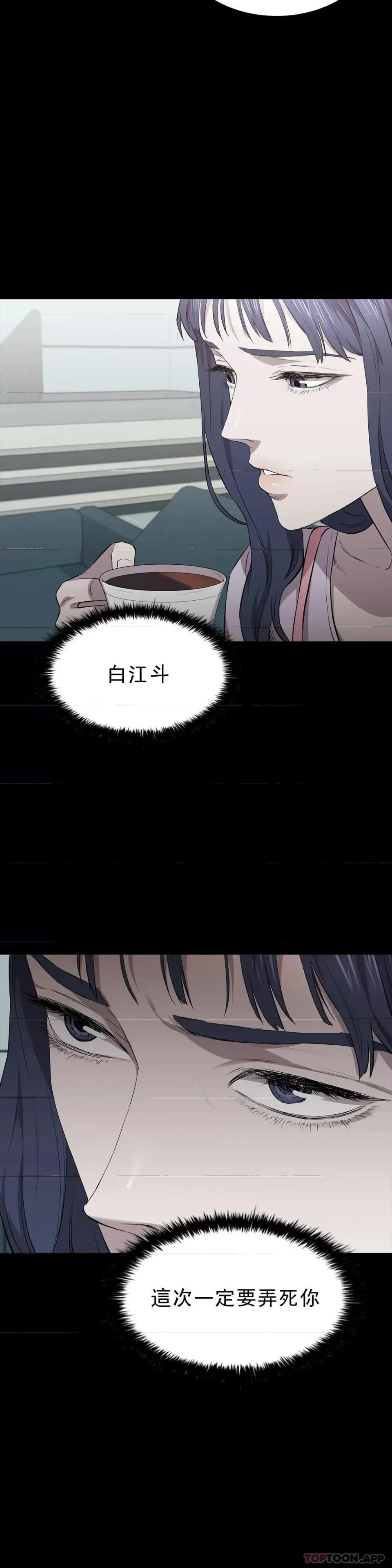清纯可憐 清纯可怜第17话 一起去地狱 第35页