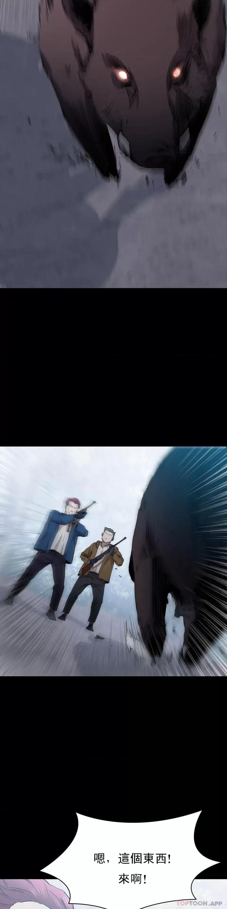 清纯可憐 清纯可怜第17话 一起去地狱 第39页