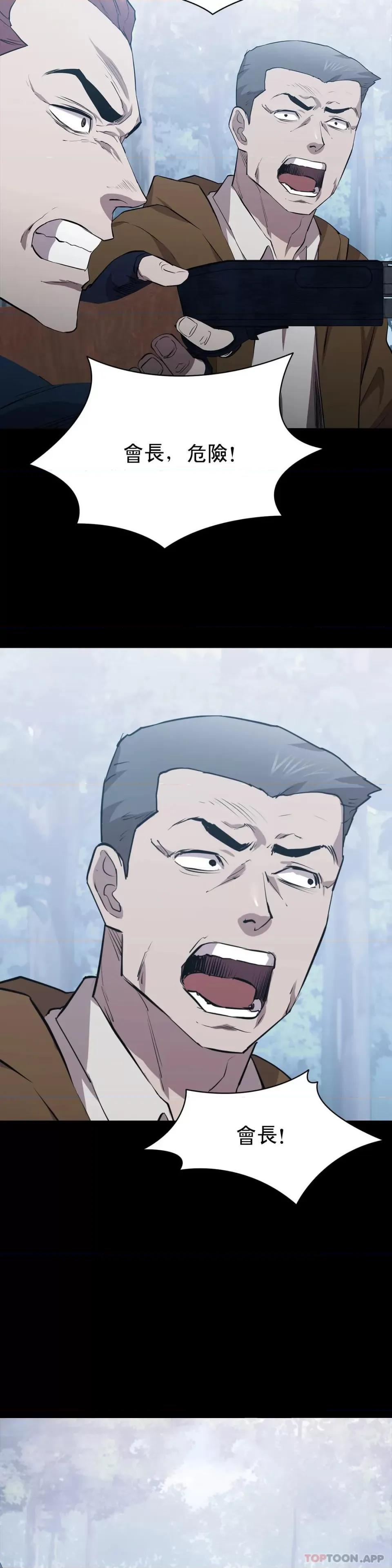 清纯可憐 清纯可怜第17话 一起去地狱 第40页