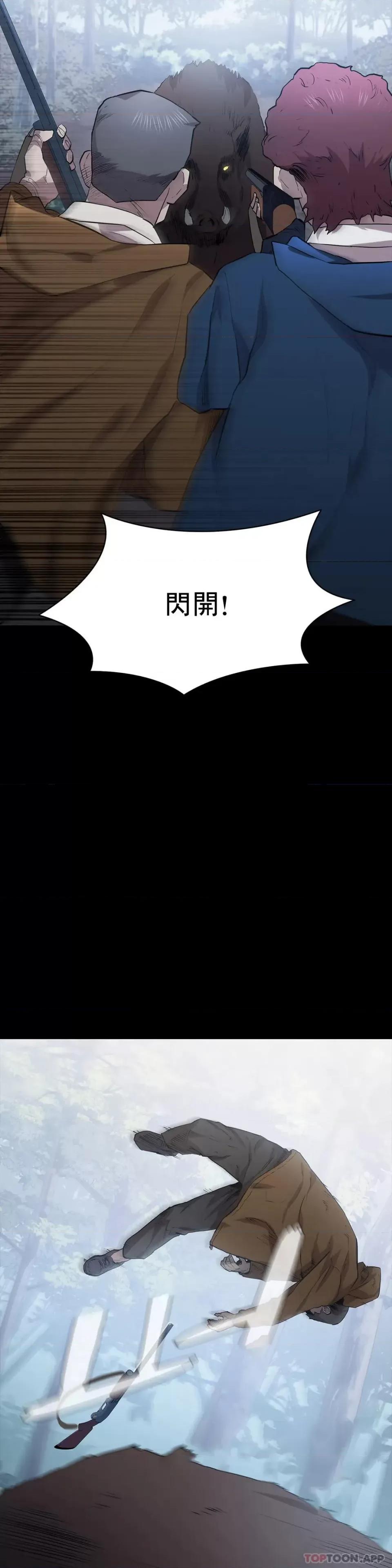 清纯可憐 清纯可怜第17话 一起去地狱 第41页