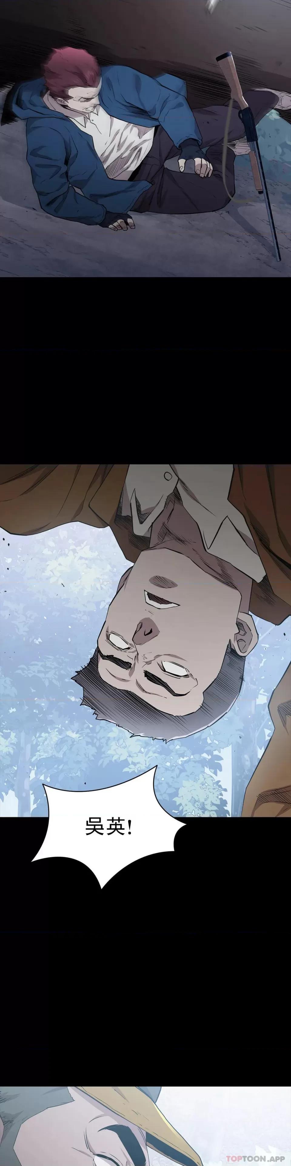 清纯可憐 清纯可怜第17话 一起去地狱 第42页