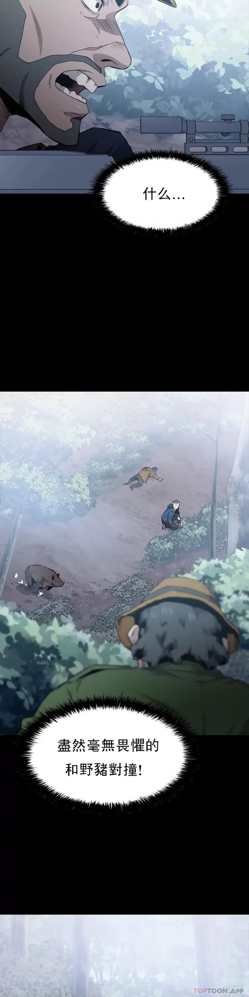 清纯可憐 清纯可怜第17话 一起去地狱 第43页