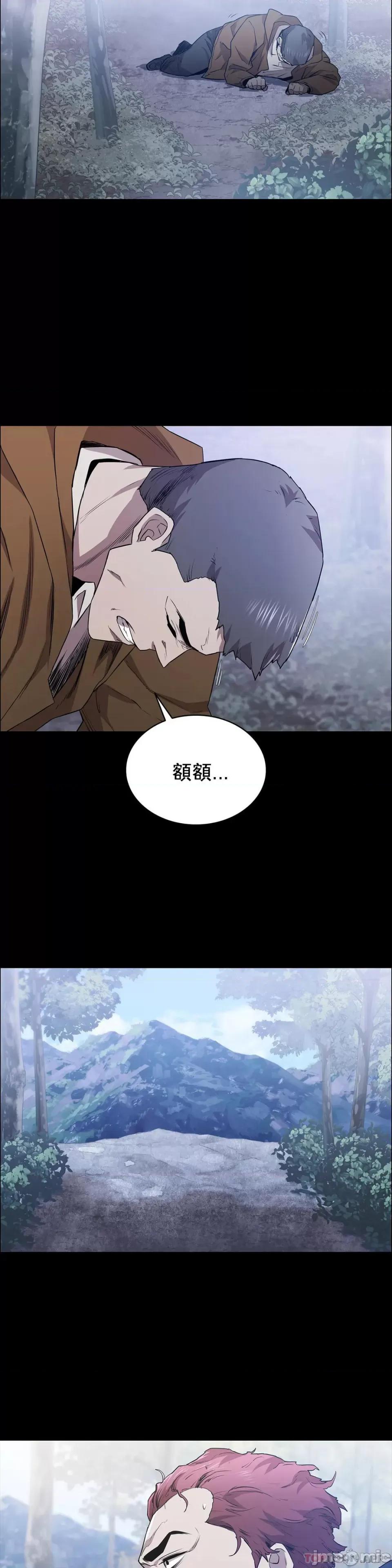 清纯可憐 清纯可憐-第18话 第5页